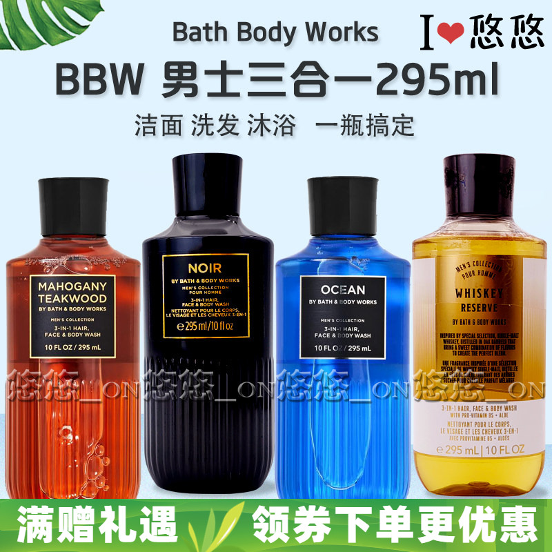 美国BBW男士清爽保湿洗面奶洗发水沐浴露三合一Bath & Body Works