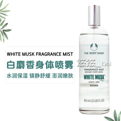 英国thebodyshop爽身100ml香氛