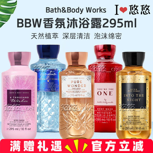 BBW清爽啫喱保湿沐浴露295ml