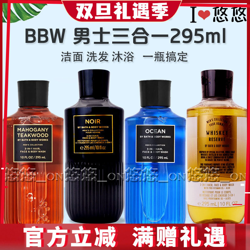 美国BBW男士清爽保湿沐浴露洁面