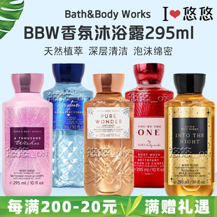 BBW香体沐浴露295ml 清爽洁净保湿 身体沐浴液 Bath&BodyWorks 多款