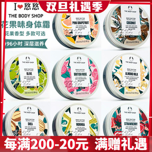 200ml多款 SHOP草莓橄榄身体滋养霜身体乳香体保湿 黄油 BODY THE