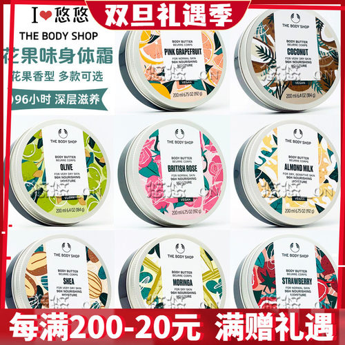 tbs身体乳霜黄油保湿多款润肤乳