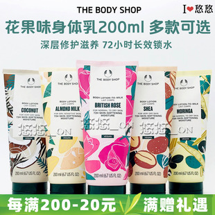 SHOP香体保湿 滋润身体乳草莓玫瑰白麝香乳木果椰子 BODY 英国THE