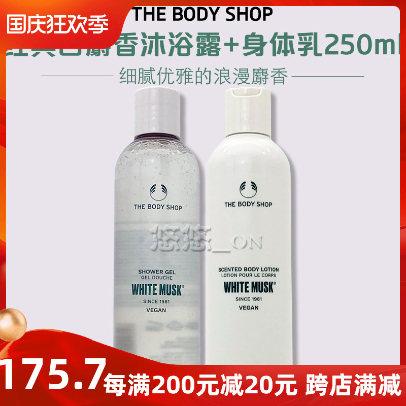 檀香麝香身体乳好用吗(檀香麝香身体乳好用吗知乎) 檀香麝香身体乳好用吗(檀香麝香身体乳好用吗知乎)