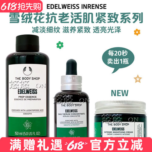 TheBodyShop美体小铺有机日霜