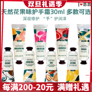 滋润多款 SHOP美体小铺护手霜草莓玫瑰花果香保湿 润手霜 BODY THE