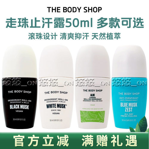 英国英国经典麝香走珠止汗露
