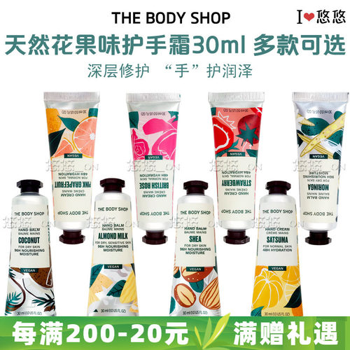 美体小铺草莓玫瑰保湿滋润护手霜