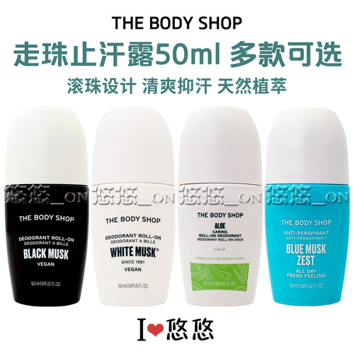 英国英国经典麝香走珠止汗露