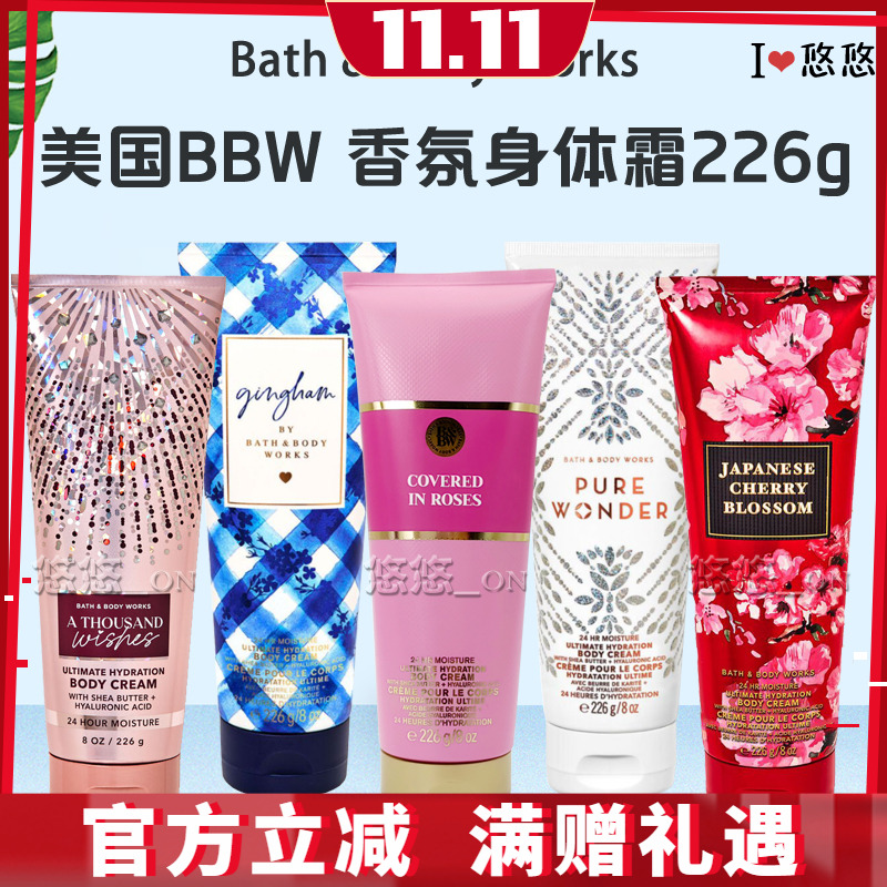 BBW保湿滋润香氛身体乳液包邮