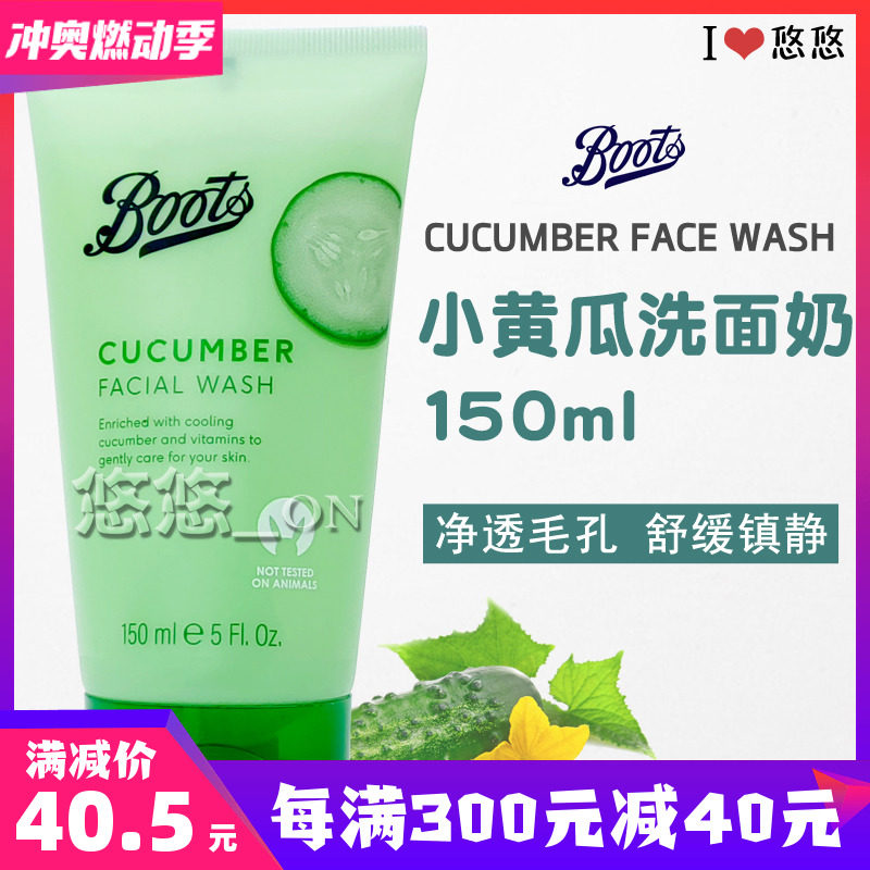 正品英国boots小黄瓜洗面奶150ml深层清洁清爽控油保湿洁面胶啫喱