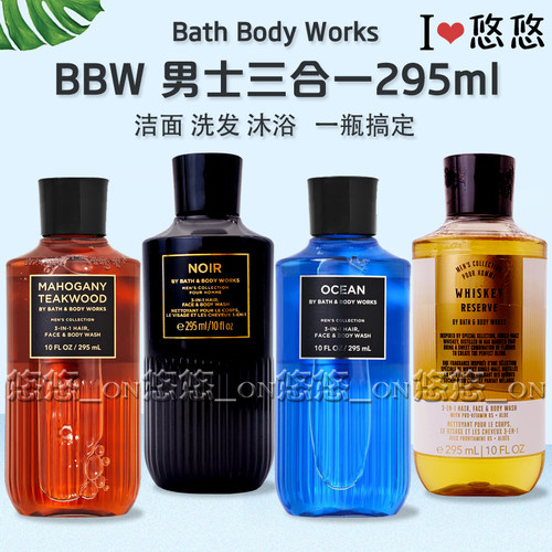 美国BBW男士清爽保湿沐浴露洁面