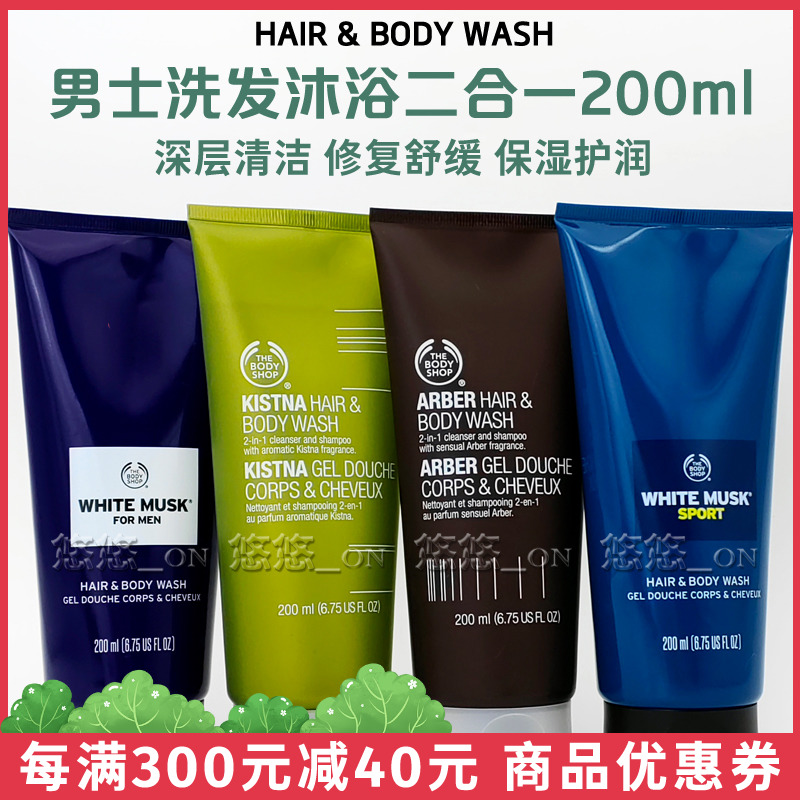 Thebodyshop/美体小铺深层清洁