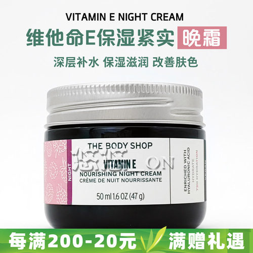 英国Thebodyshop/美体小铺面霜