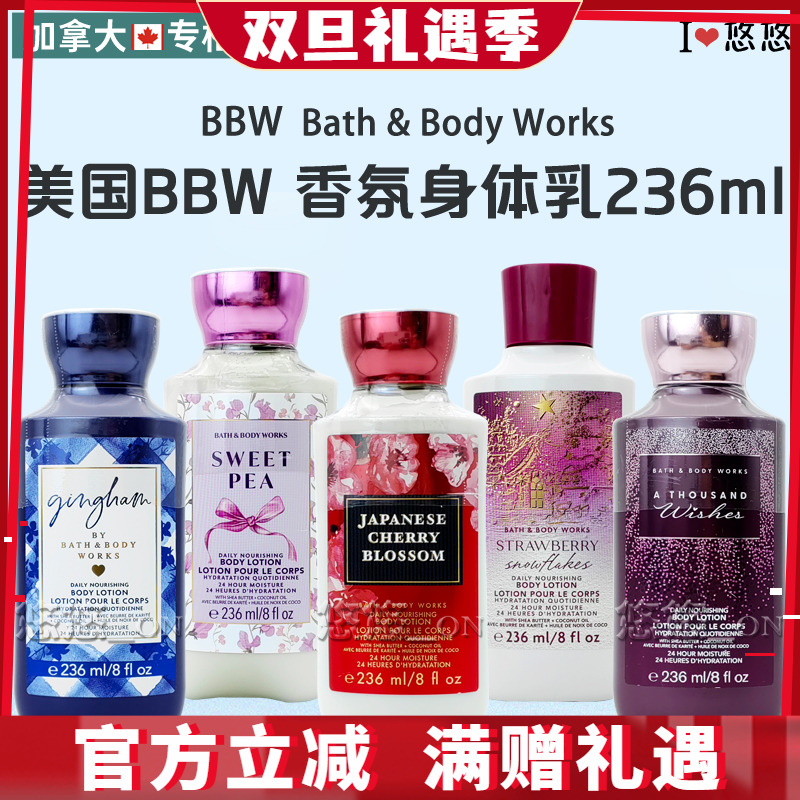 Bath&BodyWorks身体乳