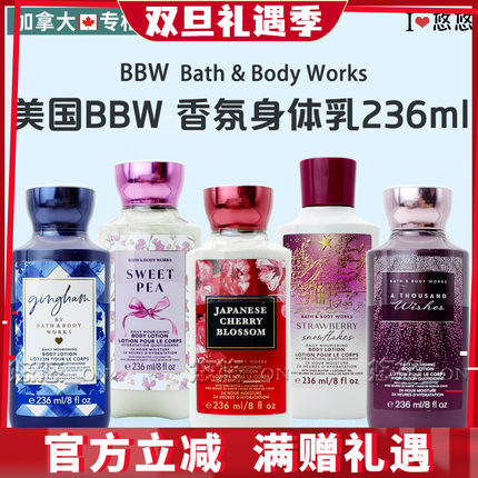 美国BBW身体乳236ml多选保湿滋润清爽香体润肤乳/Bath&BodyWorks
