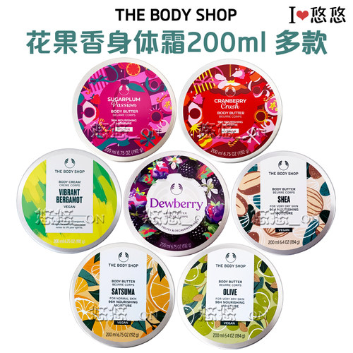 美体小铺玫瑰乳木果保湿身体霜