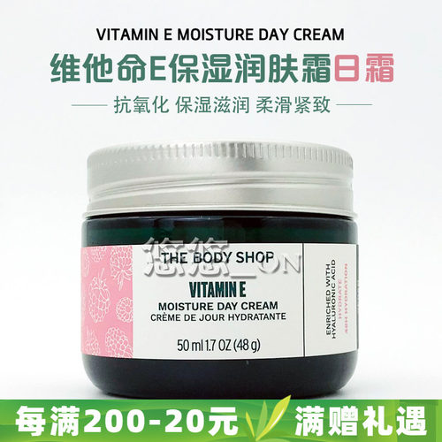 TheBodyShop维他命E保湿润肤霜