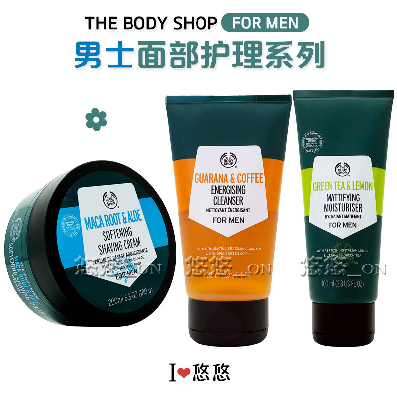 英国THE BODY SHOP美体小铺男士洗面奶啫喱清爽控油保湿面霜乳液