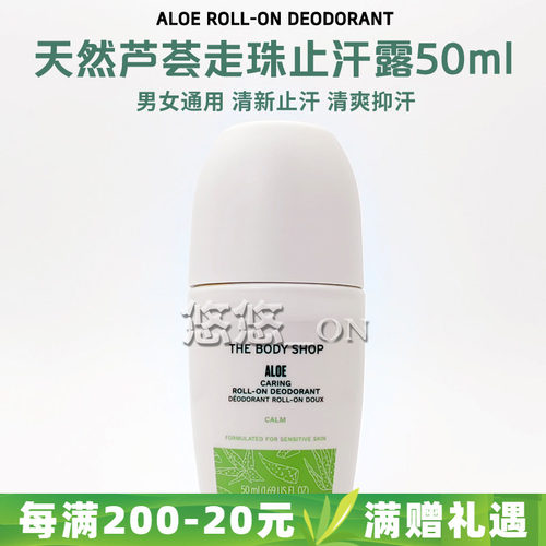 包邮新版英国美体小铺50ml止汗露