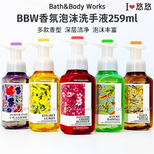 美国BBW花果香氛泡沫洗手液保湿