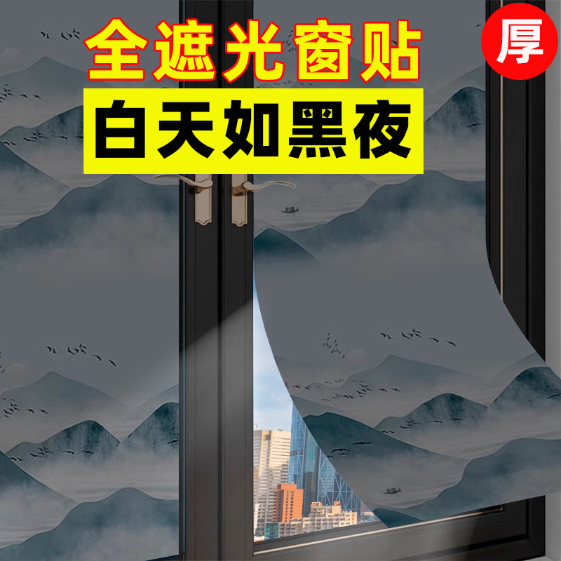 玻璃膜遮光卧室，宿舍简约不透光