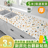 厨房防油贴纸油烟机下大理石桌面防水加厚耐高温灶台台面翻新贴膜