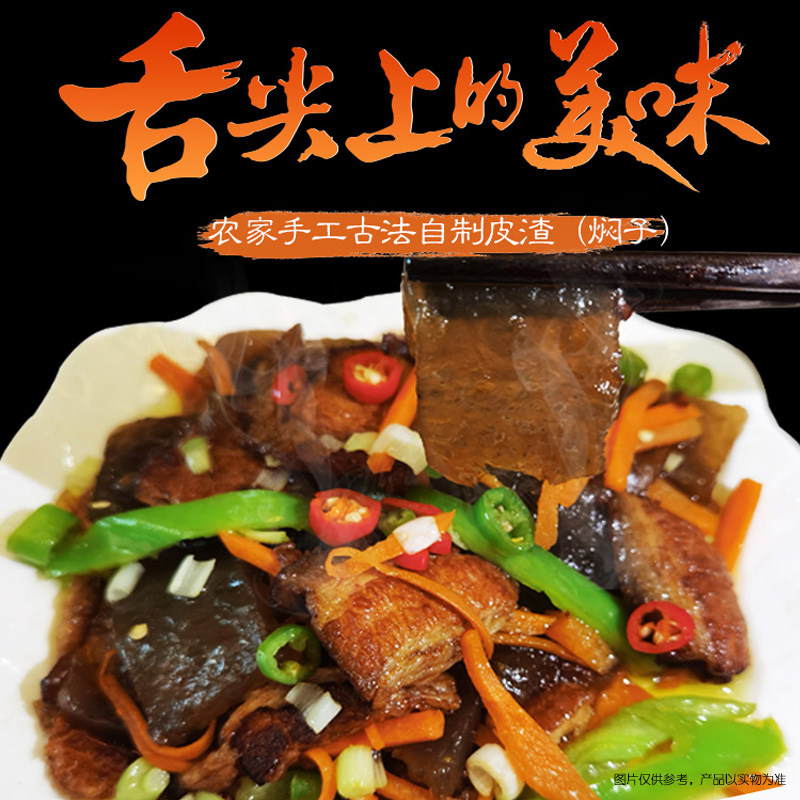 红薯焖子手工皮渣卫辉特产正宗皮扎真空袋装325g*5包邮河南美味