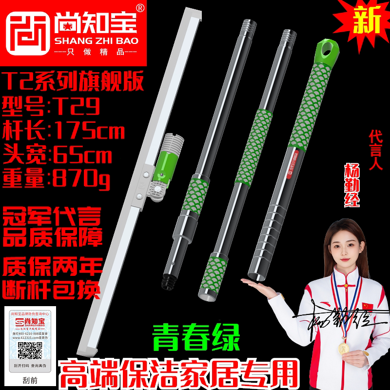 【T29旗舰版】尚知宝高端加粗加长商用硅胶地刮干湿两用魔术扫把