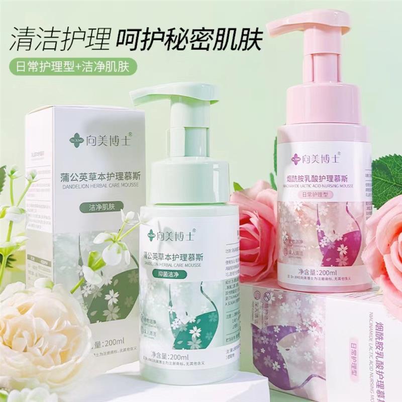 烟酰胺乳酸蒲公英草本护理慕斯女士女生私处私部清洗液女