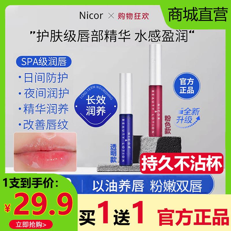 唇部精华美容液润唇膏口红死皮去淡化唇纹滋润保湿女防干裂
