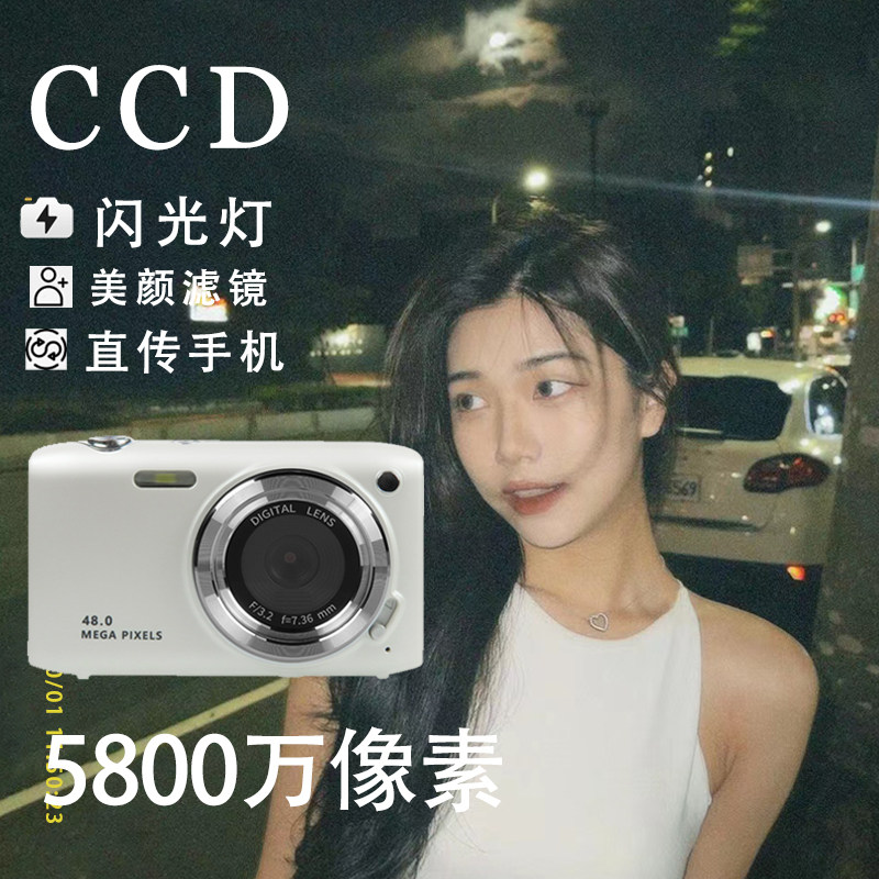 学生平价ccd高清数码相机