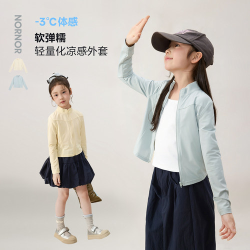 NORNOR女童立领外套凉感防晒
