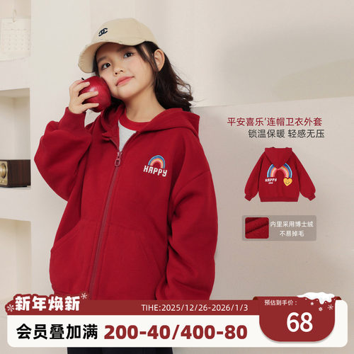 NORNOR陈大猪童装女童卫衣外套2025秋冬新款加绒儿童红色上衣保暖