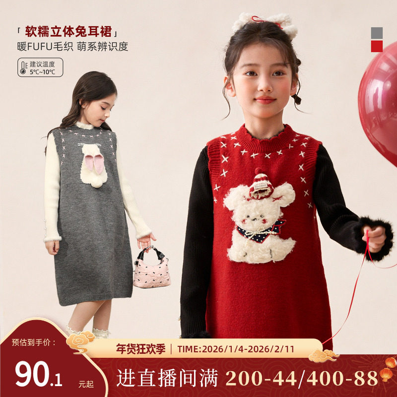 NORNOR陈大猪童装女童毛织背心裙秋冬新款可爱兔子裙子儿童连衣裙,童装/婴儿装/亲子装,连衣裙,淘宝优惠券,粉丝福利购,淘宝优惠卷