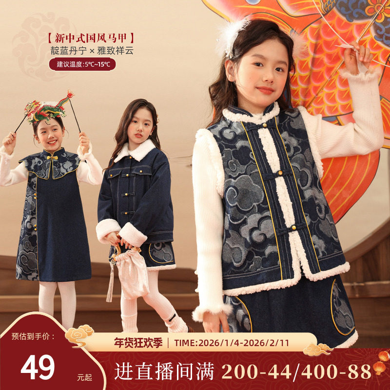 NORNOR陈大猪女童牛仔套装冬季加绒新中式儿童马甲外套半裙拜年服,童装/婴儿装/亲子装,套装,淘宝优惠券,粉丝福利购,淘宝优惠卷