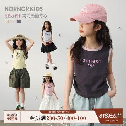 NORNOR陈大猪女童背心外穿夏季薄款好看洋气儿童休闲运动上衣女孩