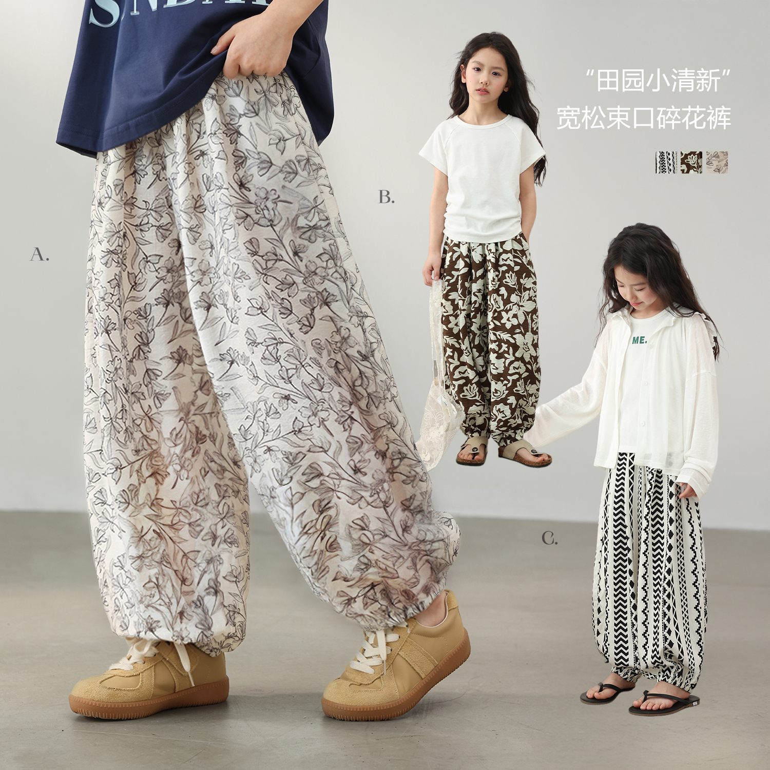 NORNOR女童防蚊裤轻薄透气