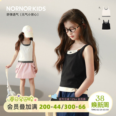 NORNOR女童假两件吊带背心