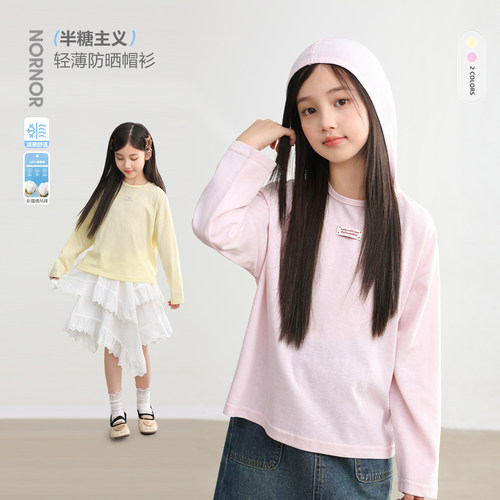 NORNOR陈大猪女童连帽长袖t恤薄款26新款洋气打底衫儿童早秋上衣