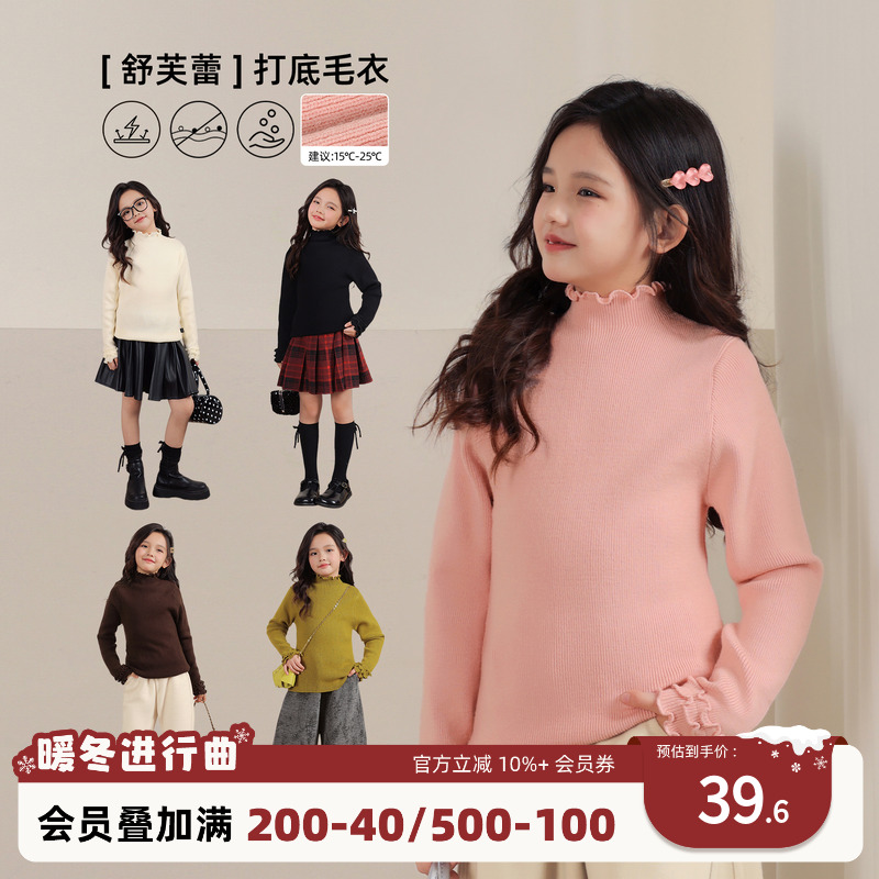 NORNOR女童冬季百搭毛衣