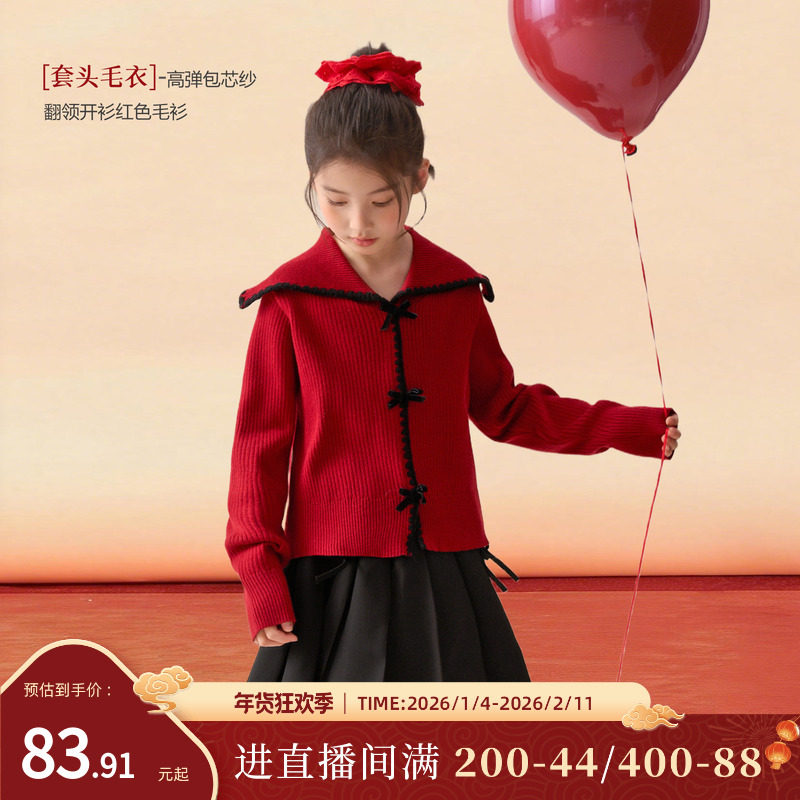 NORNOR陈大猪女童红色毛衣新年款冬装保暖好看翻领儿童套头针织衫,童装/婴儿装/亲子装,毛衣/针织衫,淘宝优惠券,粉丝福利购,淘宝优惠卷