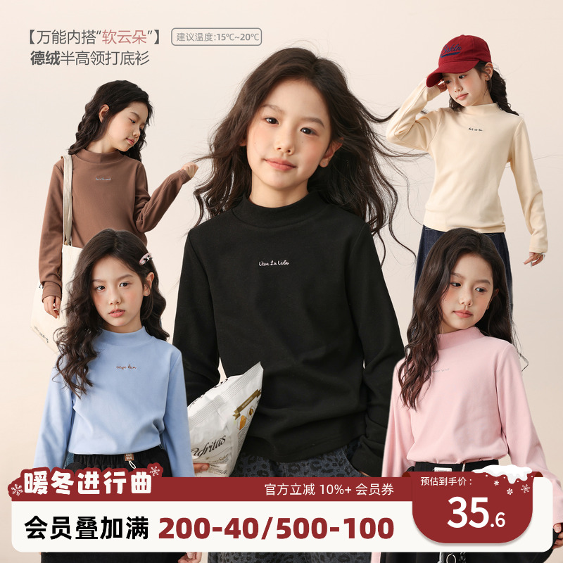 NORNOR女童德绒打底衫内搭