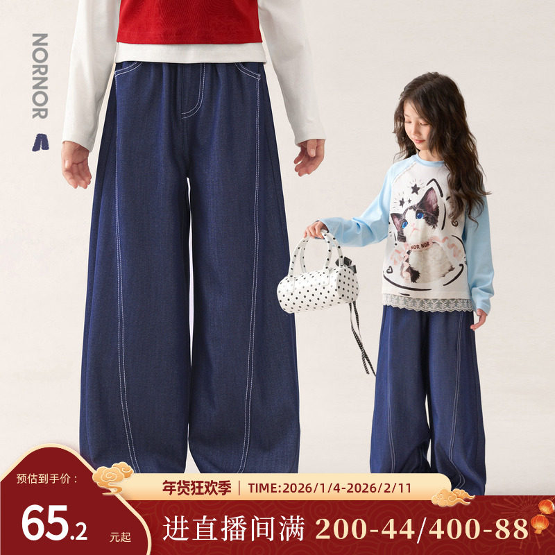 NORNOR陈大猪童装女童阔腿裤2026春季新款女大童宽松儿童休闲裤子,童装/婴儿装/亲子装,裤子,淘宝优惠券,粉丝福利购,淘宝优惠卷