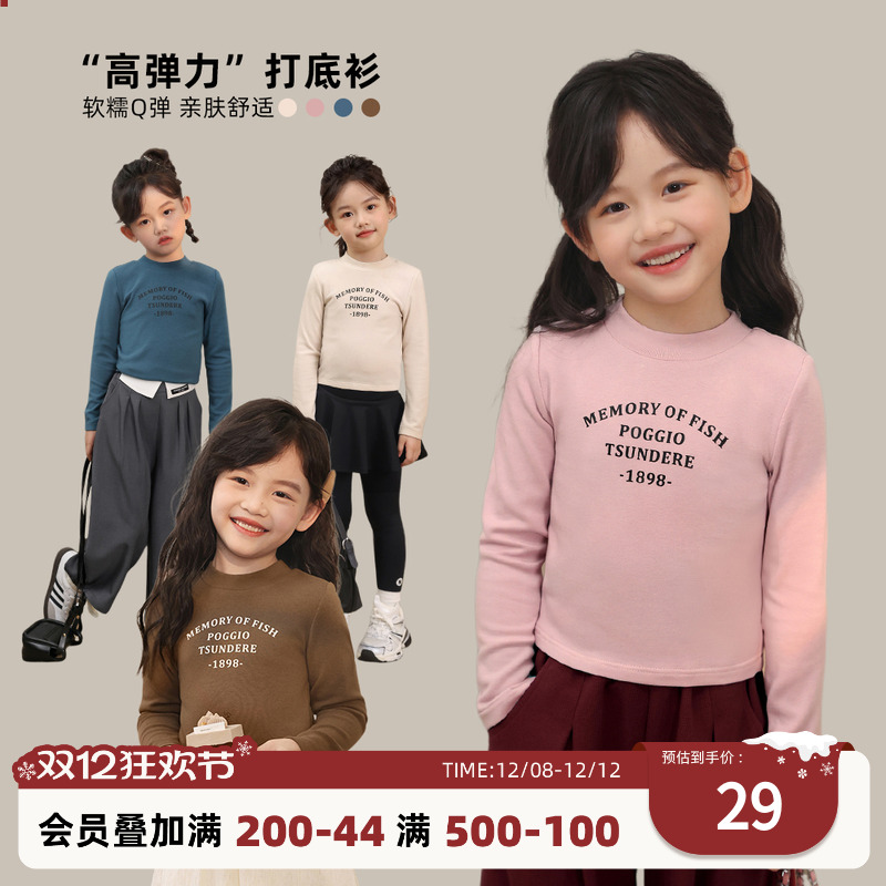 NORNOR女童秋季柔软舒适打底衫