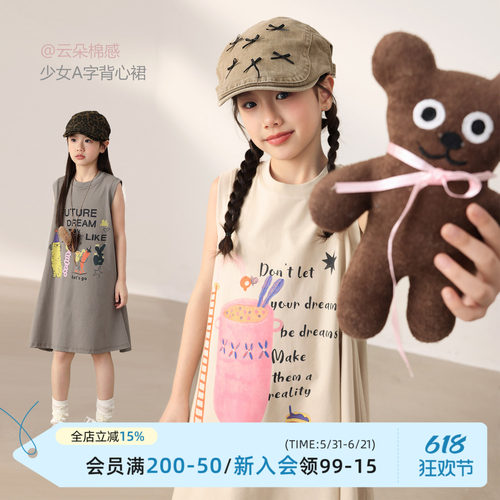 NORNOR女童背心裙夏季新款