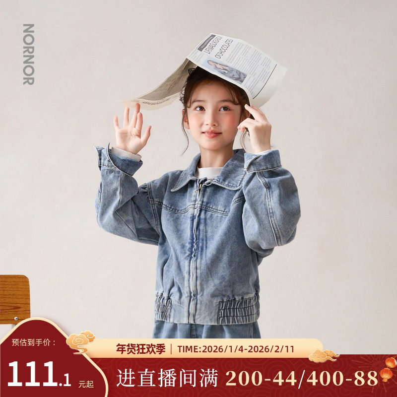 NORNOR陈大猪童装女童牛仔夹克2026新款大童春季薄款儿童春装外套,童装/婴儿装/亲子装,普通外套,淘宝优惠券,粉丝福利购,淘宝优惠卷