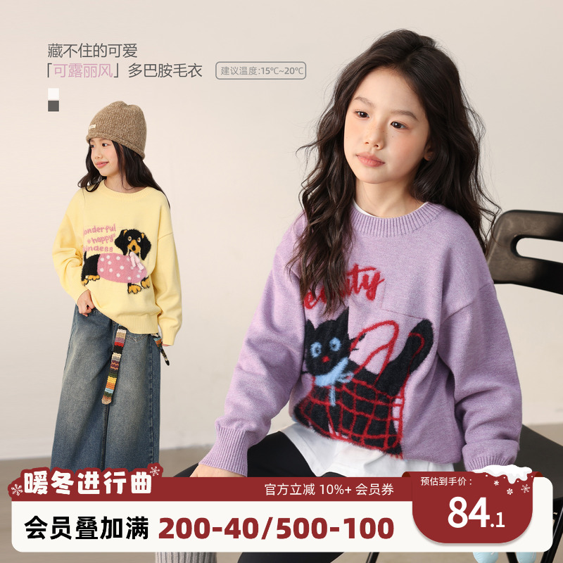 NORNOR女童可露丽毛衣秋冬