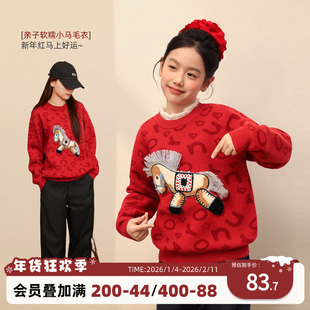 NORNOR陈大猪女童红色毛衣26新款冬季保暖好看儿童亲子装马年上衣